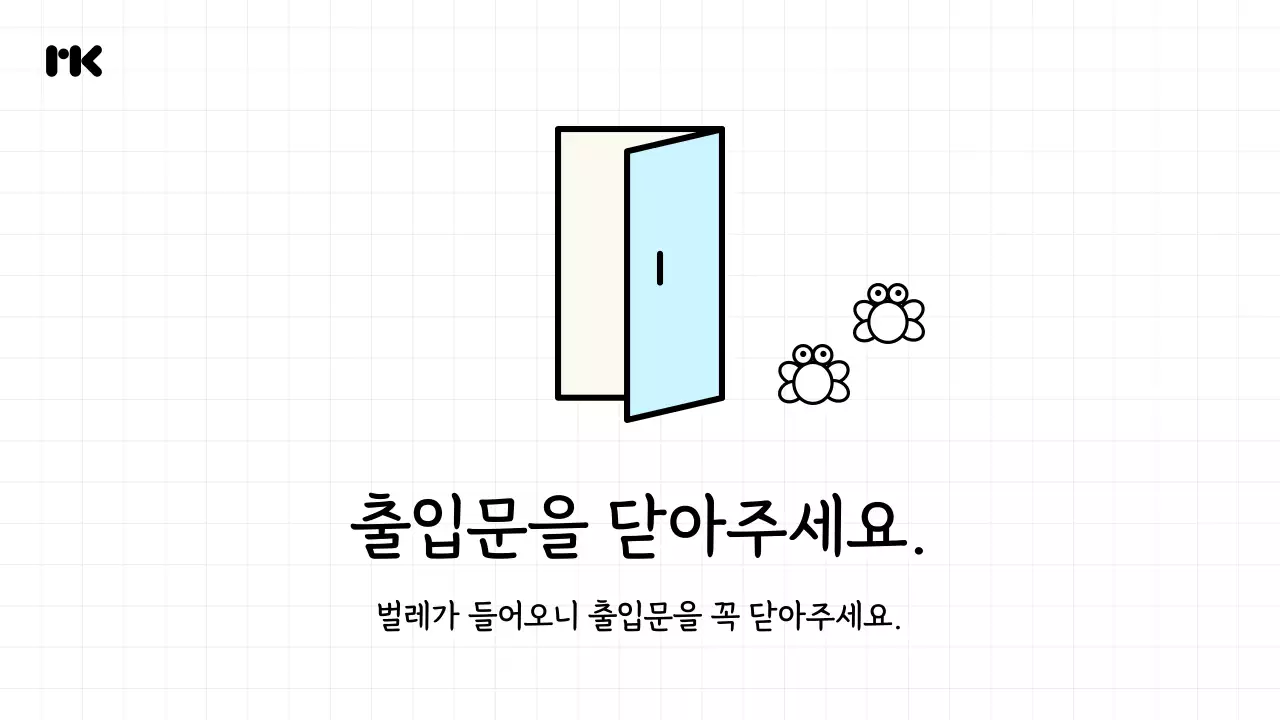 회색 심플 회사 공지