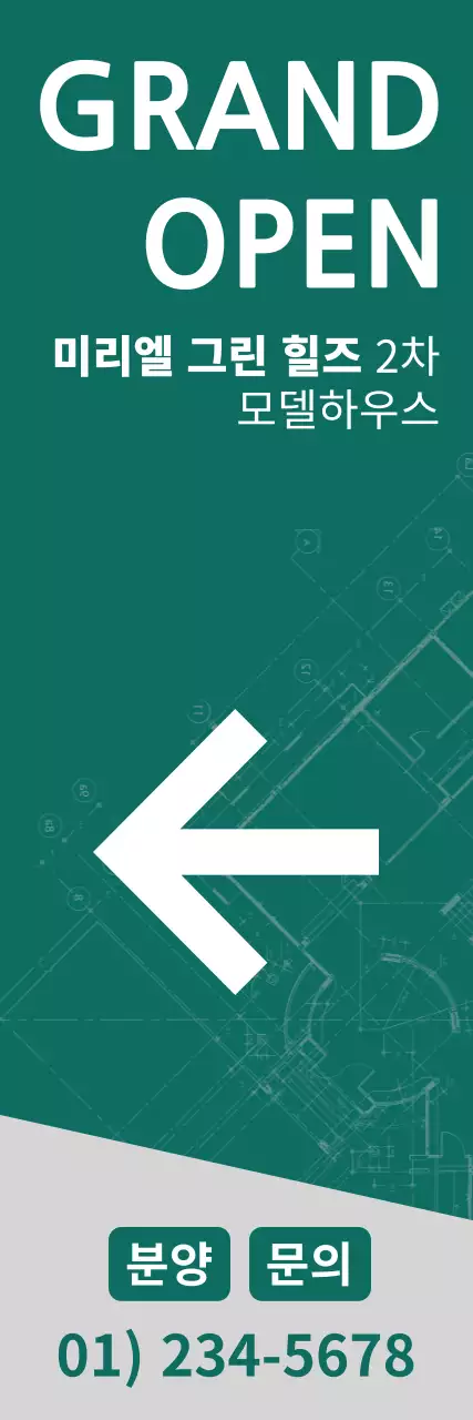 고급스러운 애메랄드 색상의 아파트 분양 배너