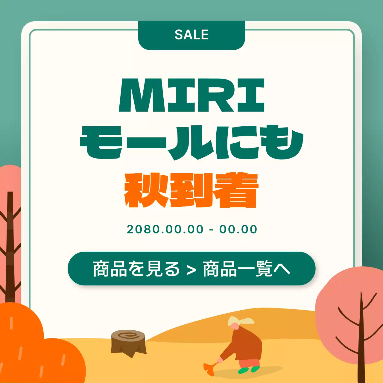 オレンジ シンプル 秋 サムネイル Instagram カルーセル