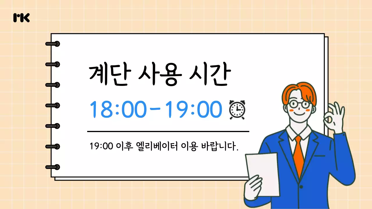 회색 심플 회사 공지