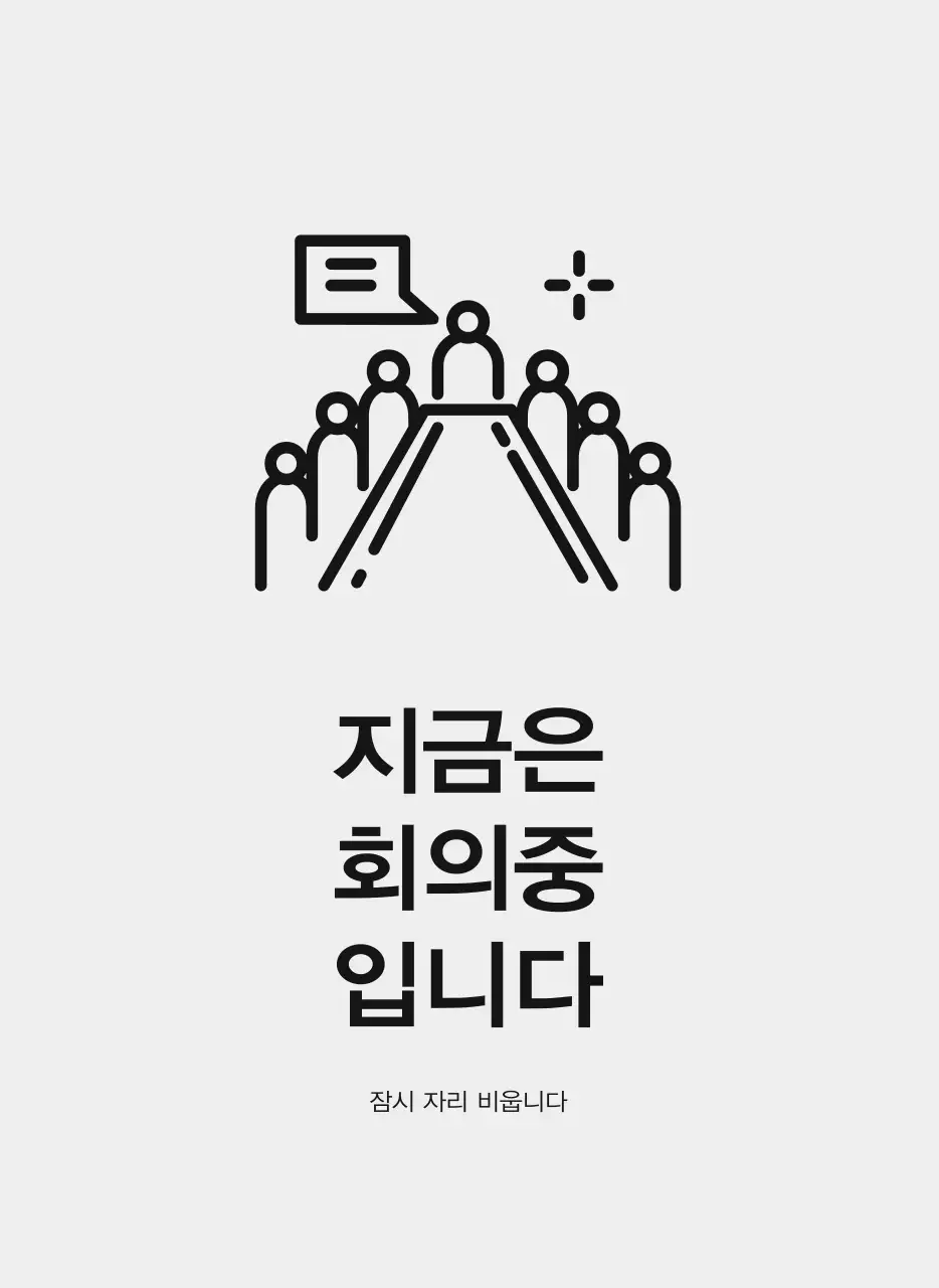그레이의 심플한 기업 달력