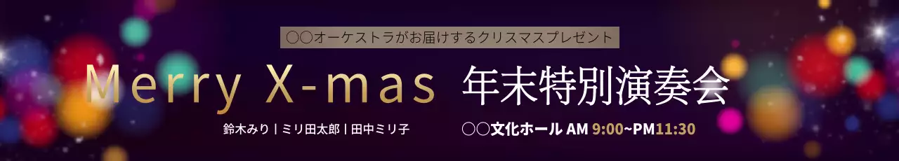 カラフル モダン コンサート ポスター