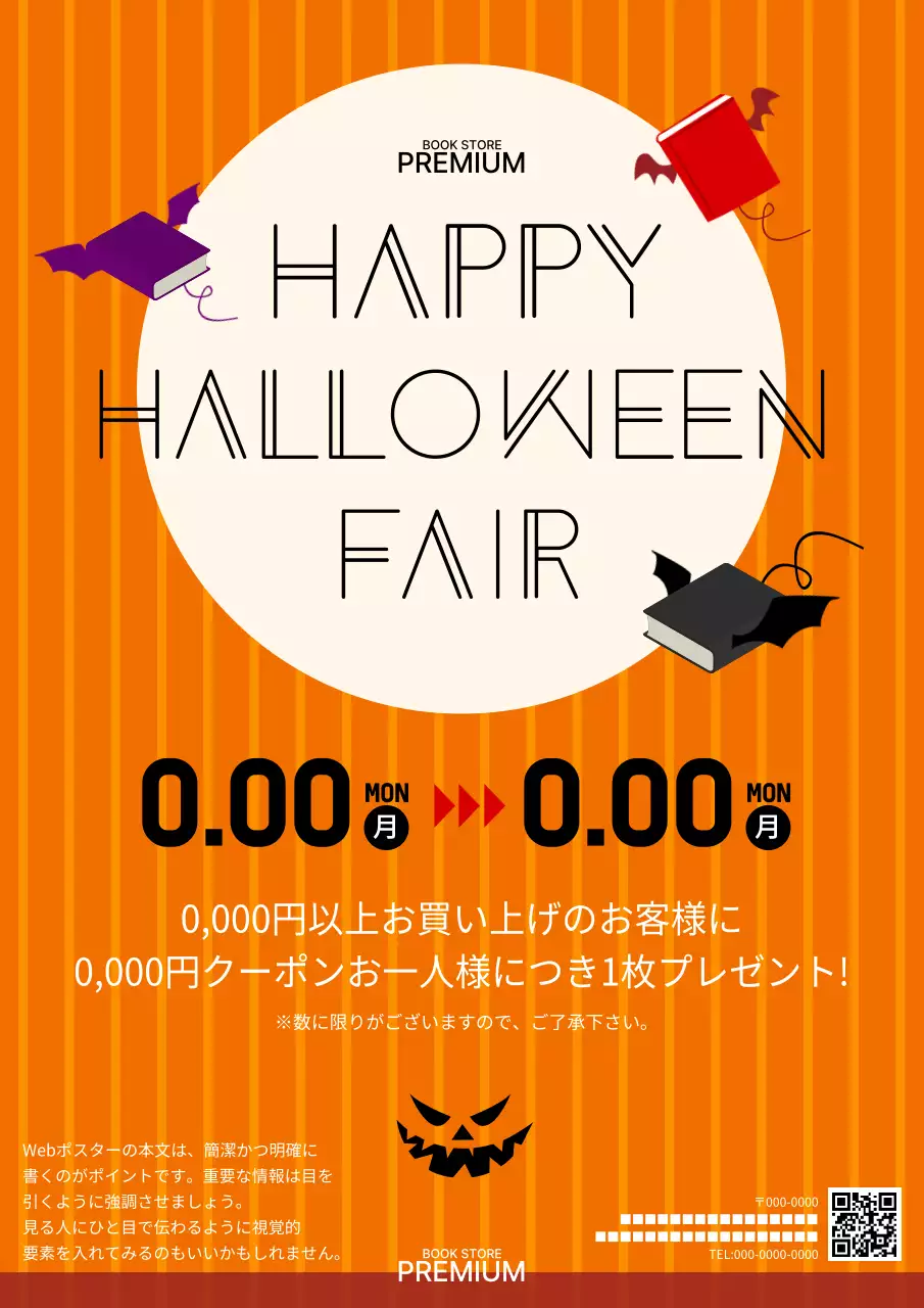 オレンジ ポップ ハロウィン ポスター
