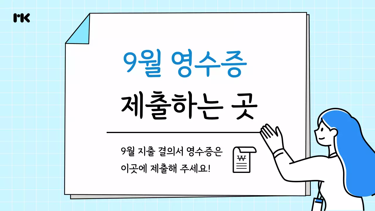 회색 심플 회사 공지