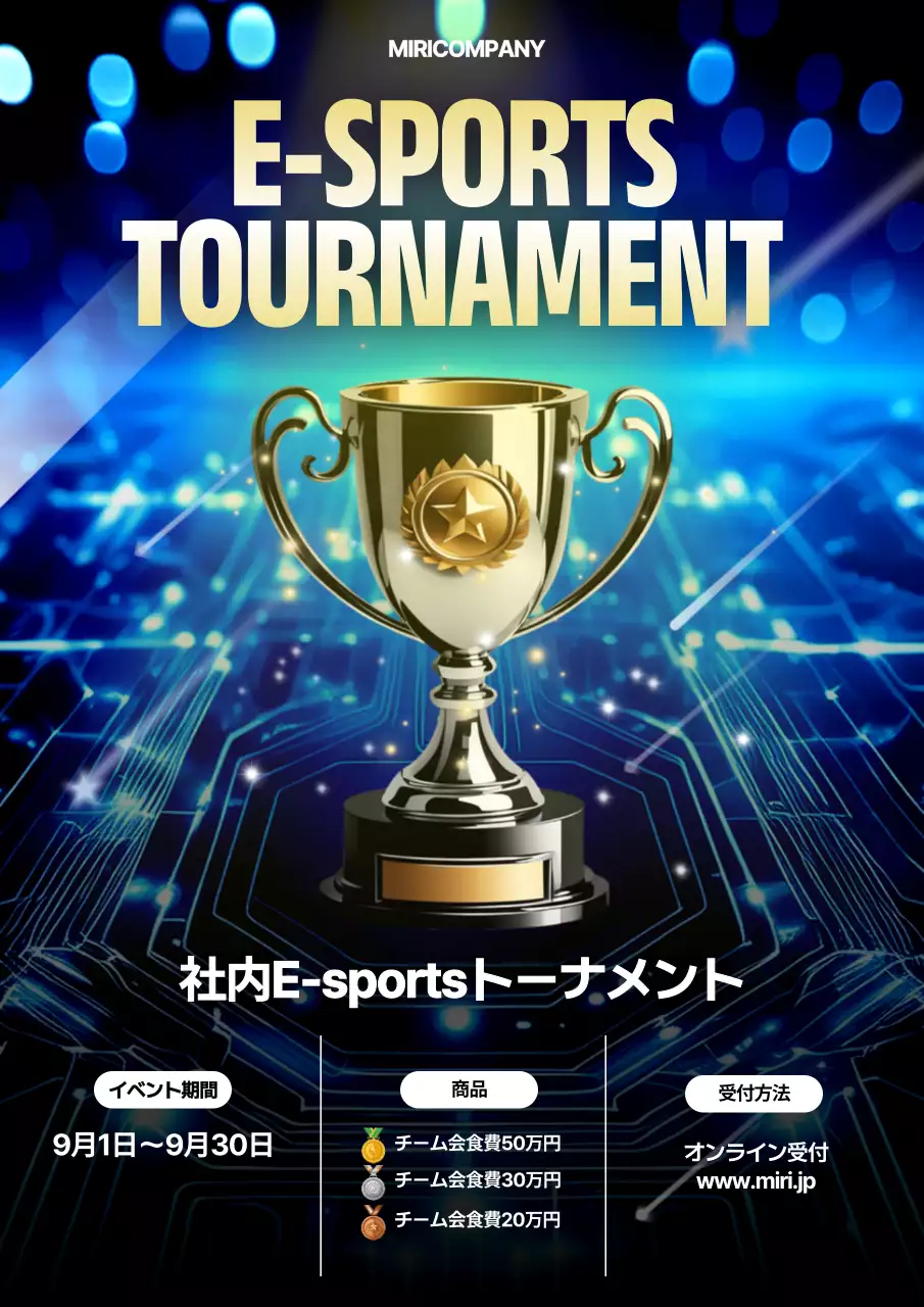 青 モダン E-sports ポスター
