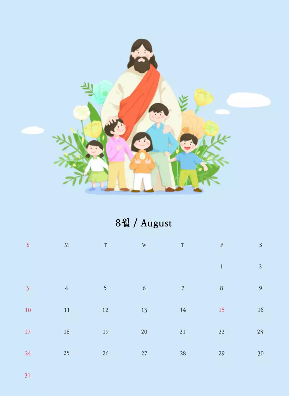 따뜻한 컬러귀여운 일러스트가 있는 교회