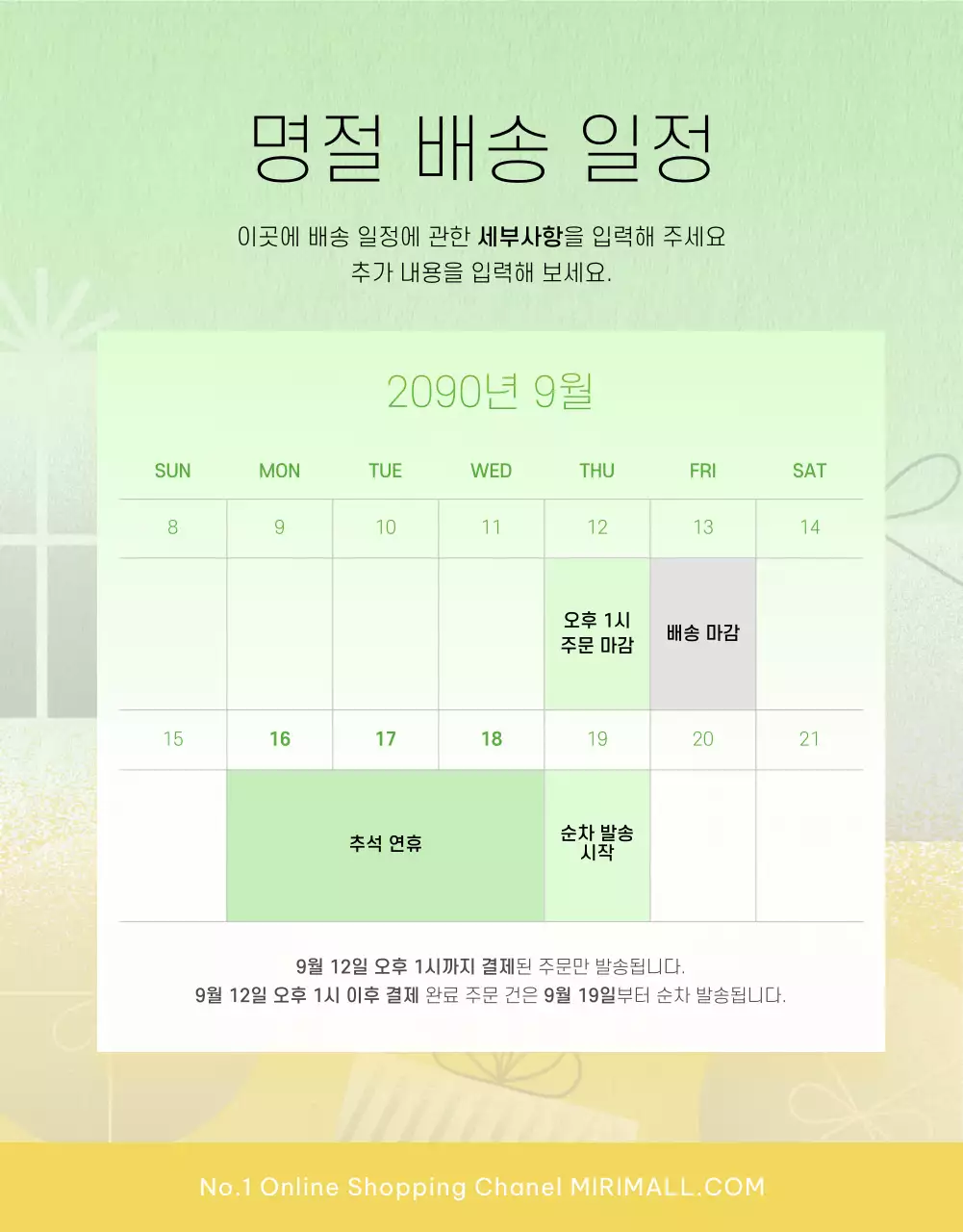 노랑과 핑크의 모던한 추석 프로모션 홍보