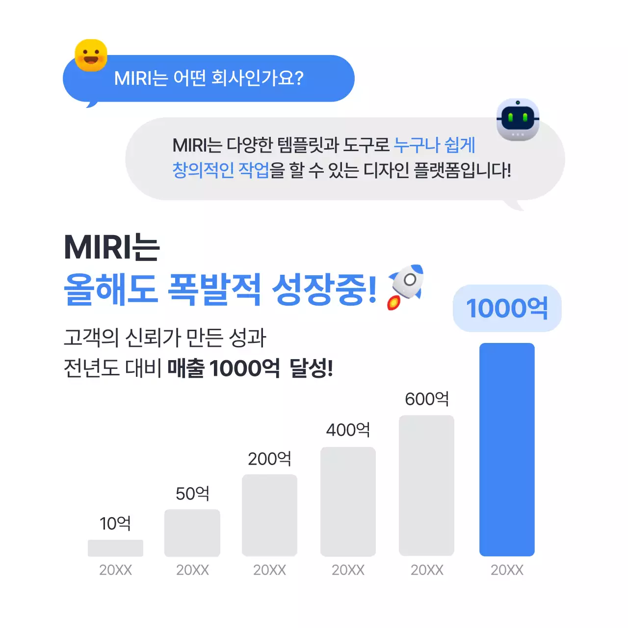 파랑과 흰색의 심플한 채용 공고 홍보