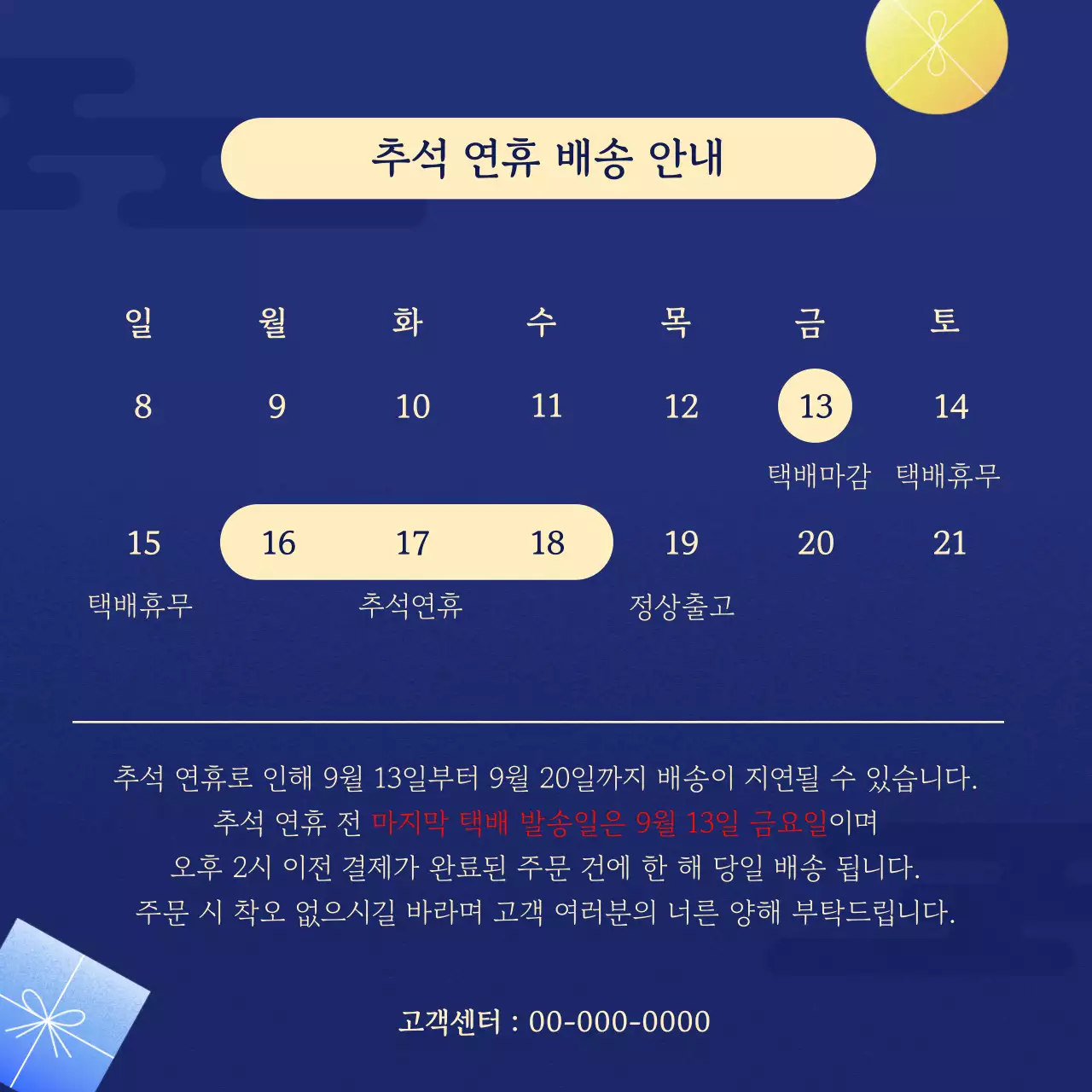 주황 전통 추석 행사