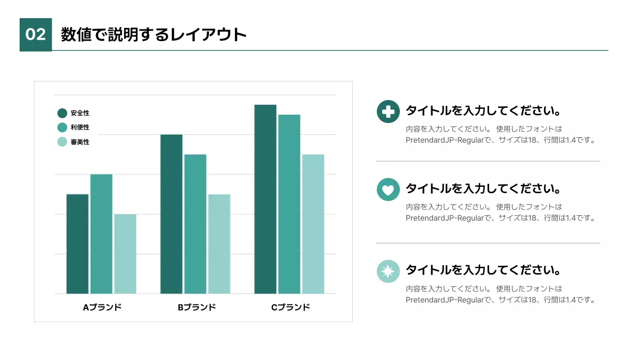 ミント シンプル 企業 報告書 プレゼンテーション