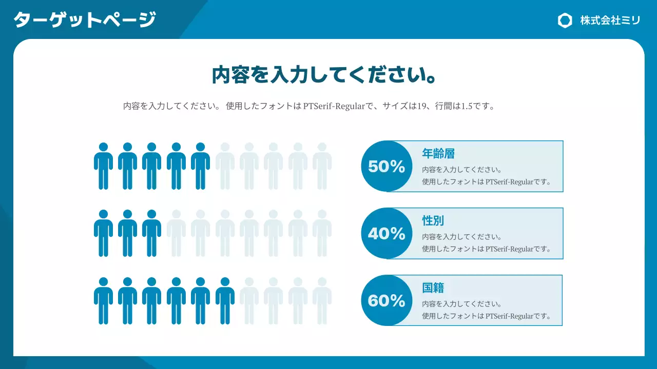 青 シンプル ビジネス 報告書 プレゼンテーション