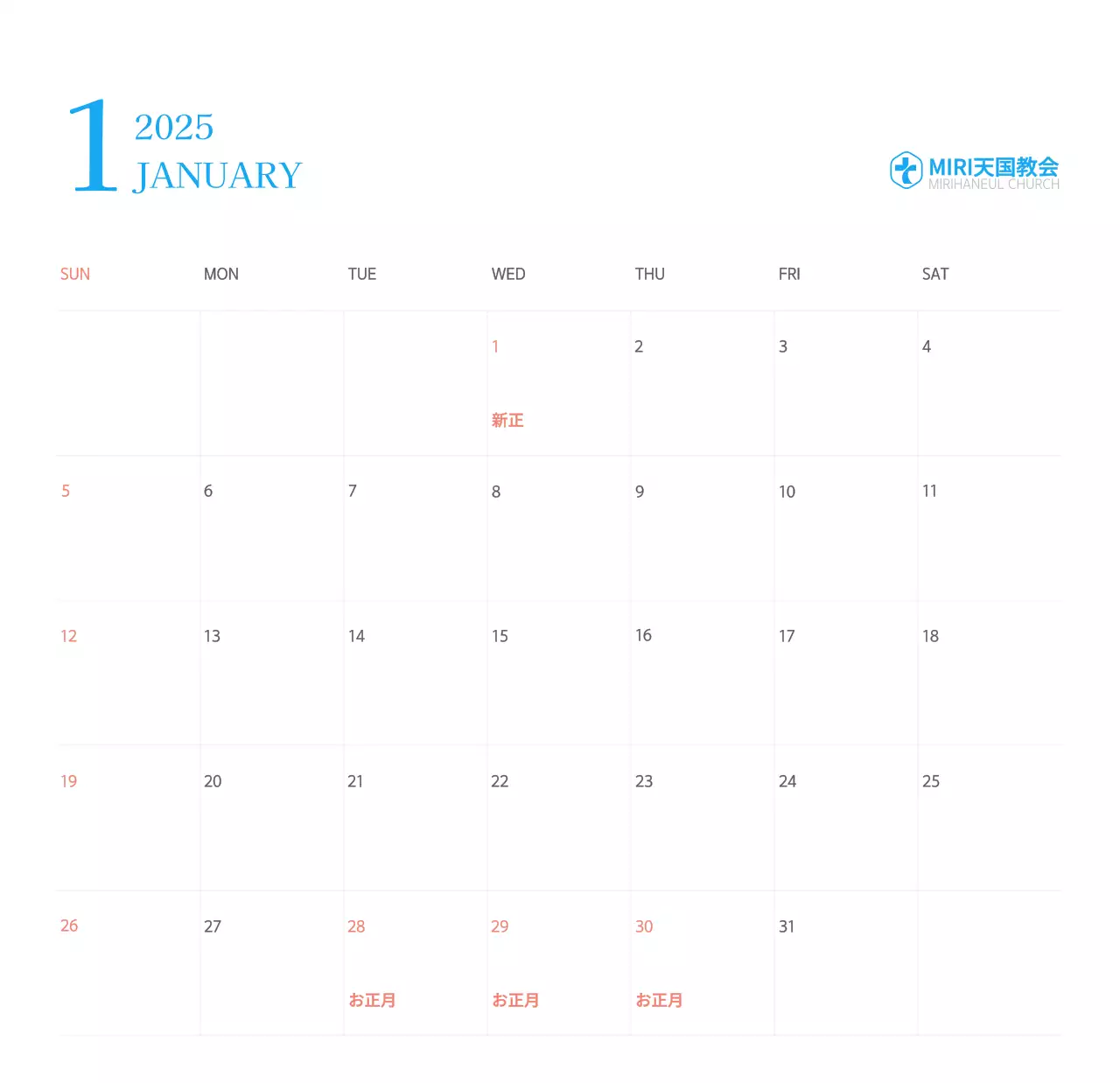 青色のモダンなコンセプトの教会カレンダー