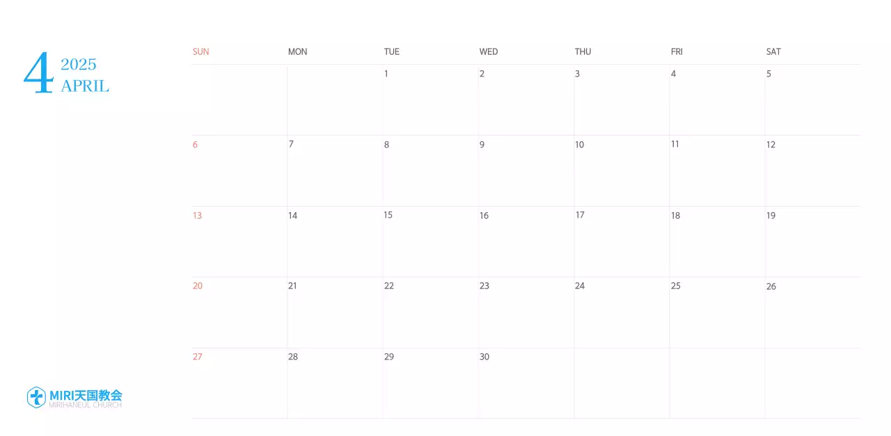 青色のモダンなコンセプトの教会カレンダー