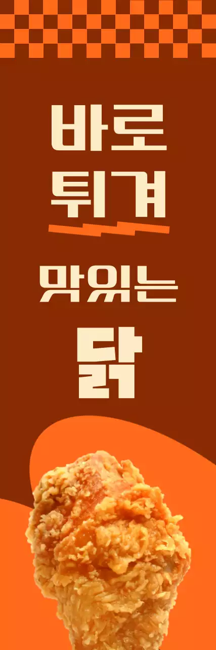 주황 레트로 햄버거 광고