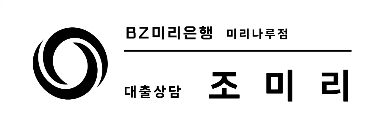 심플한 은행 이름표