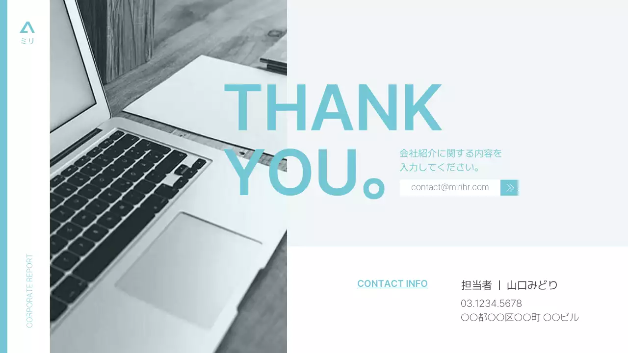 ミント モダン 企業報告書 ドキュメント プレゼンテーション