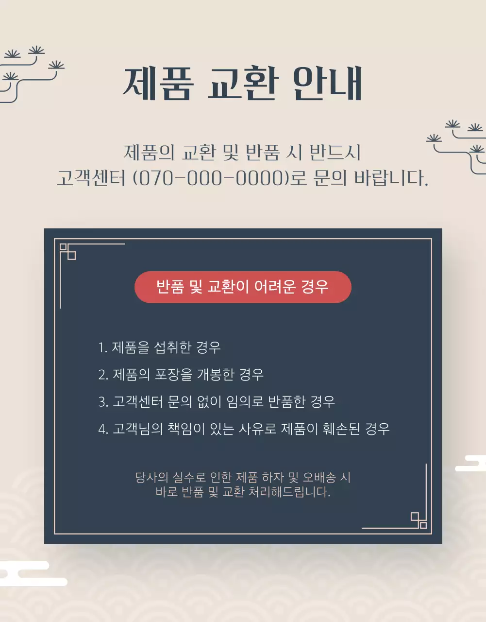 빨강과 남색의 전통 추석 이벤트 광고