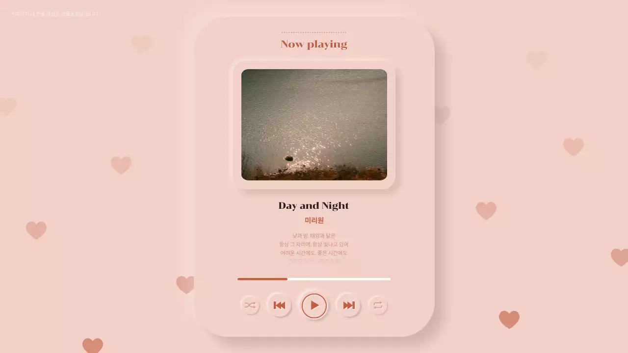 베이지 미니멀 음악 재생 안내