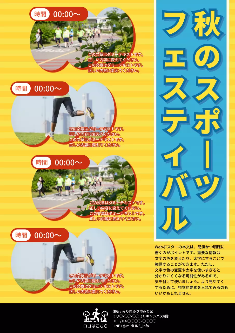 黄色 明るい スポーツ ポスター