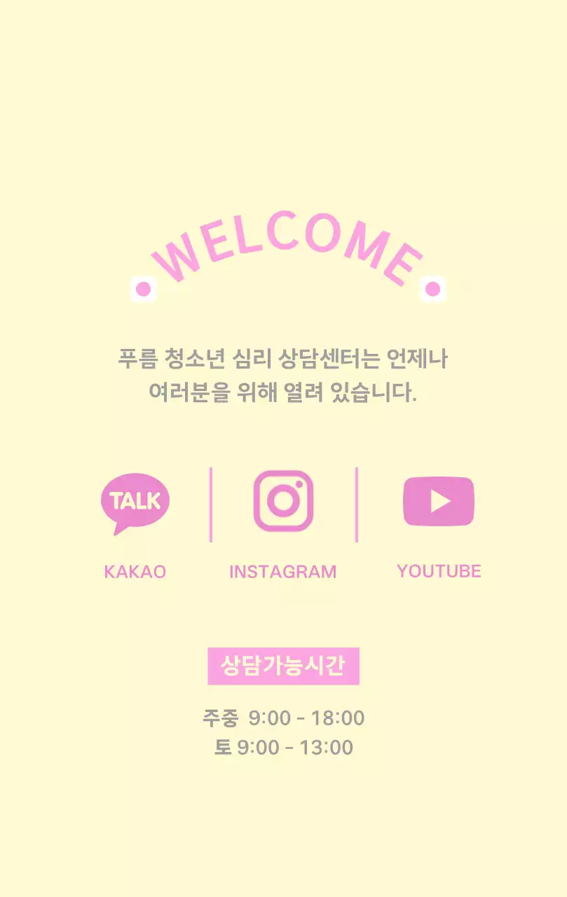 노란색의 아기자기한 학교 키링 배경지