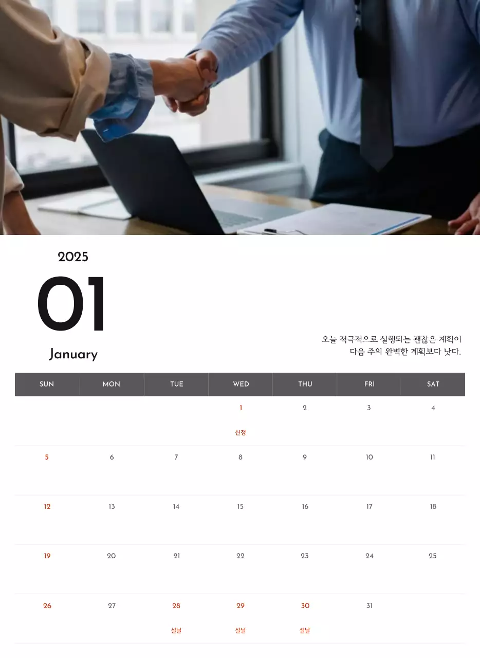 그레이의 심플한 기업 달력