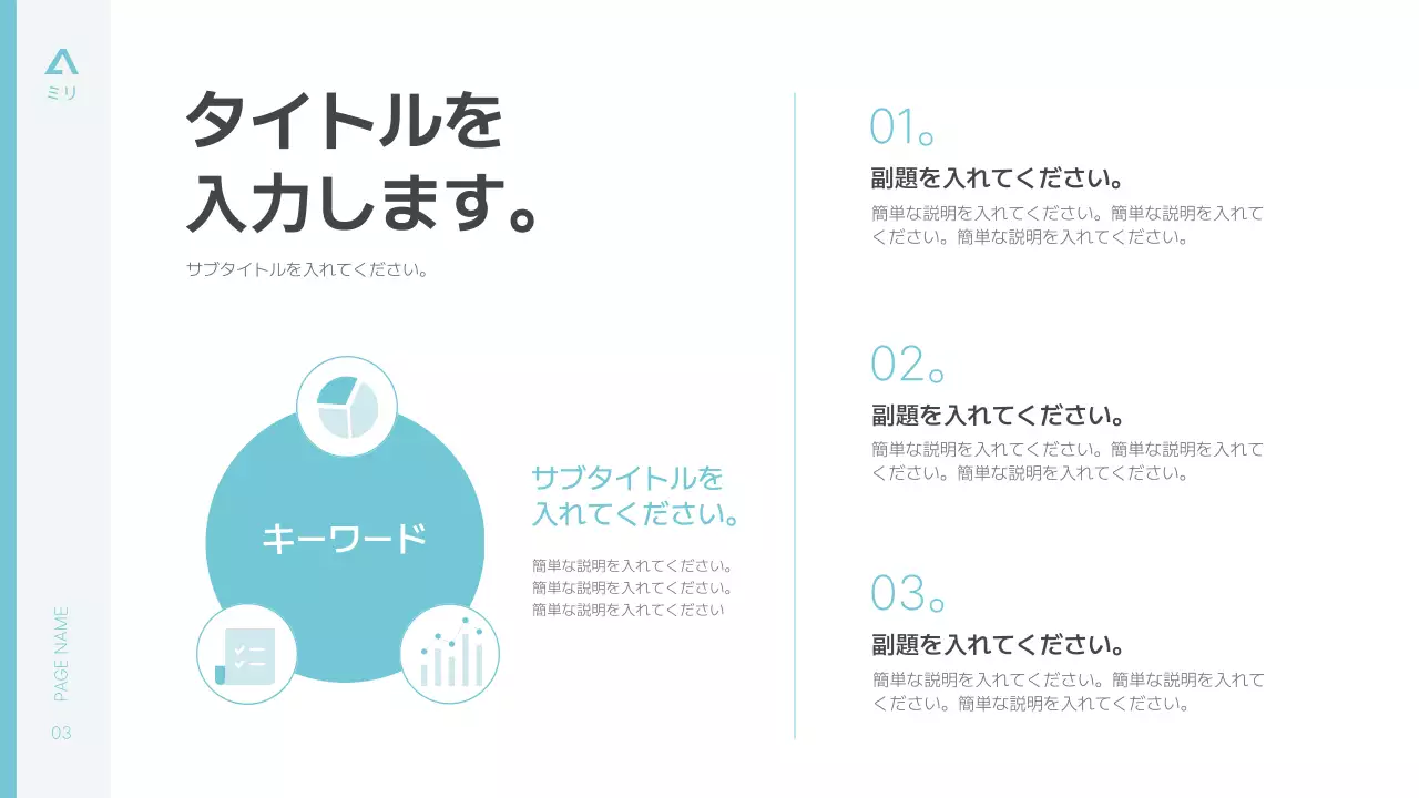 ミント モダン 企業報告書 ドキュメント プレゼンテーション