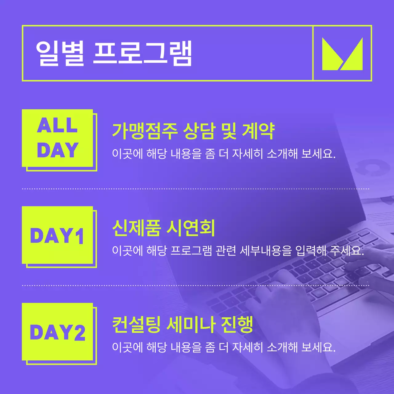 연보라 모던 창업박람회 안내