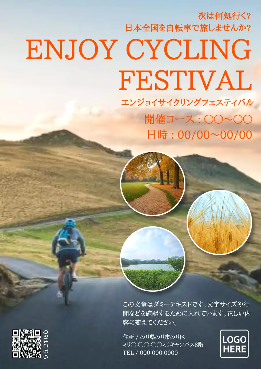 オレンジ モダン サイクリング ポスター