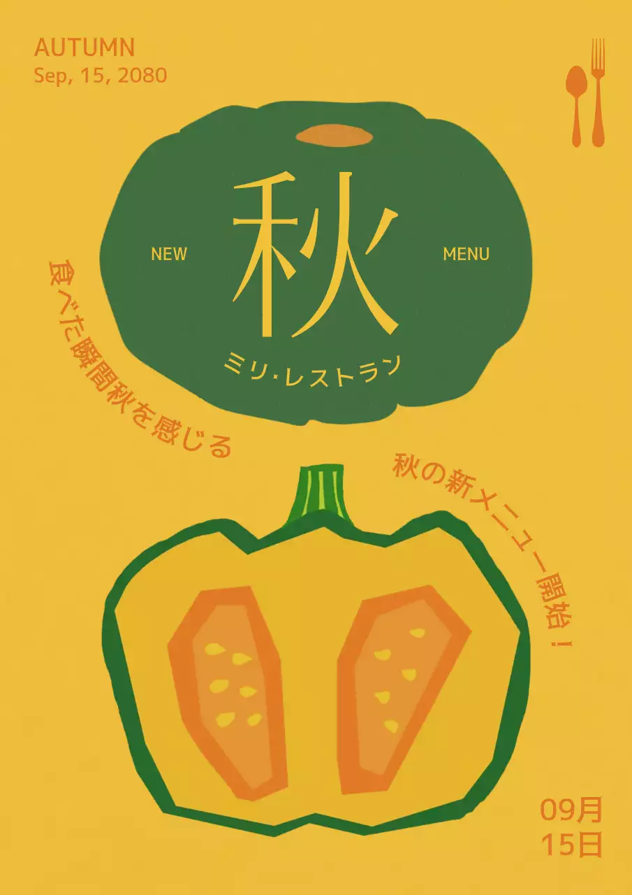 黄色 ポップ メニュー ポスター