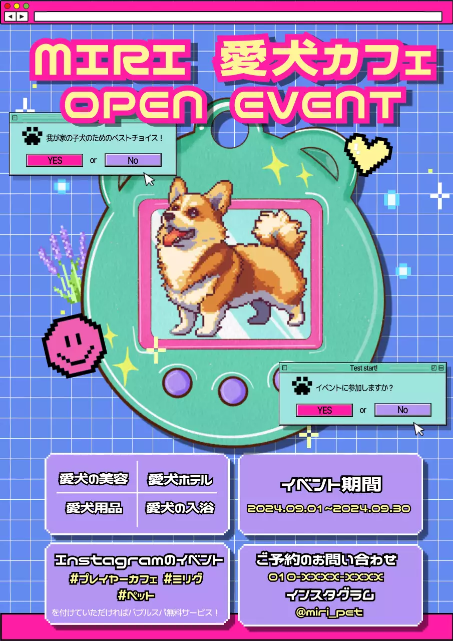 青 ポップ 愛犬カフェ ポスター