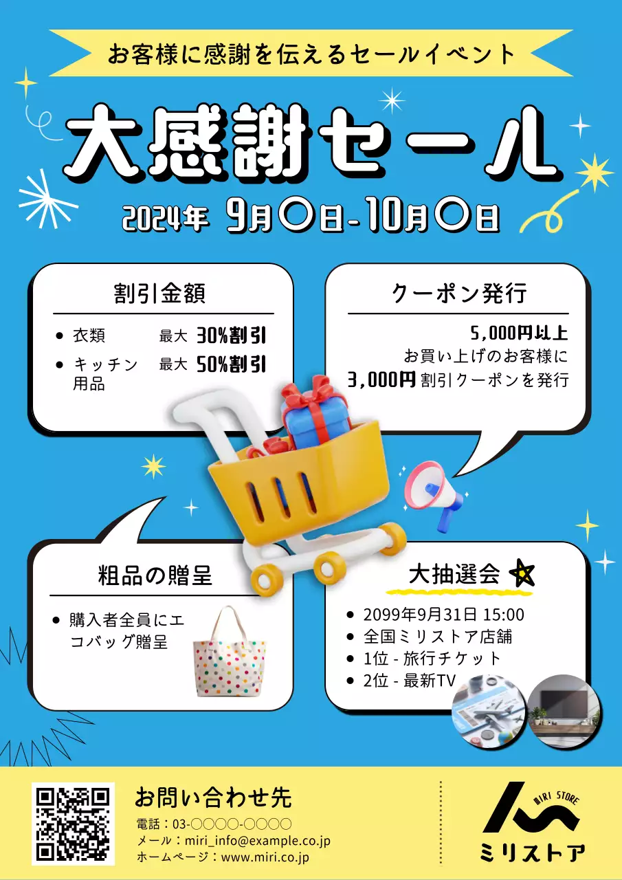 青 明るい セール ポスター