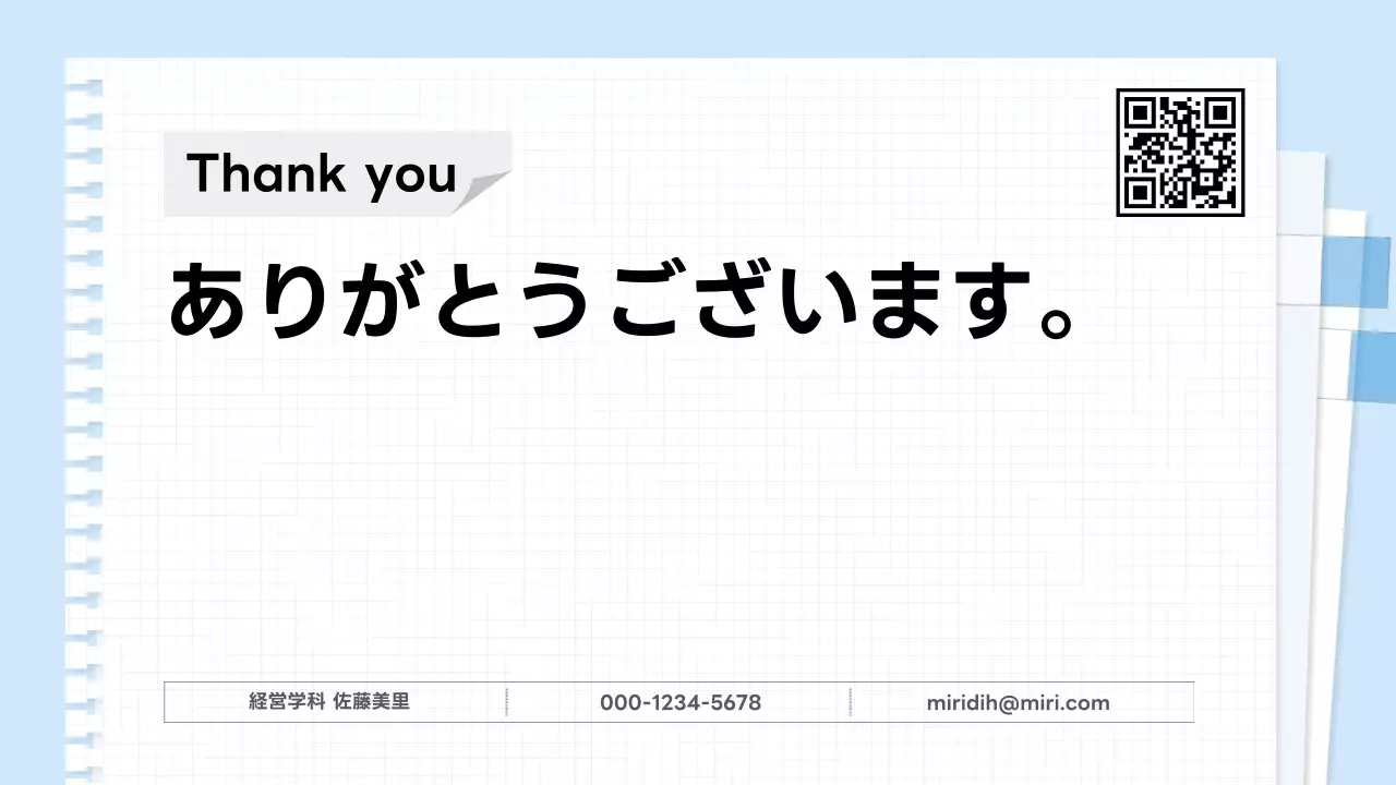 青 シンプル 資料 プレゼンテーション