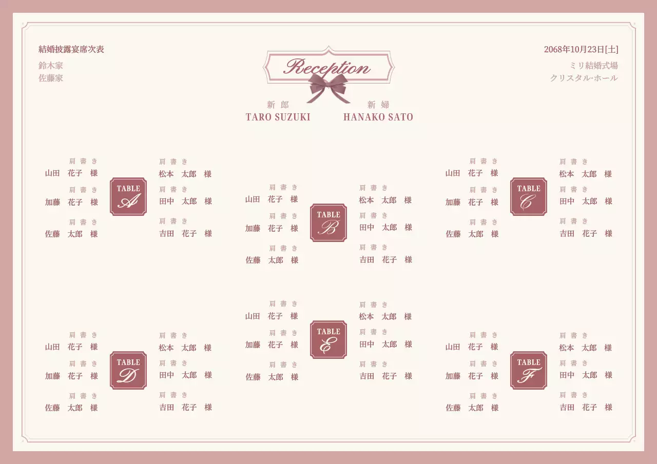 ピンク 上品 結婚式 招待状 ポスター