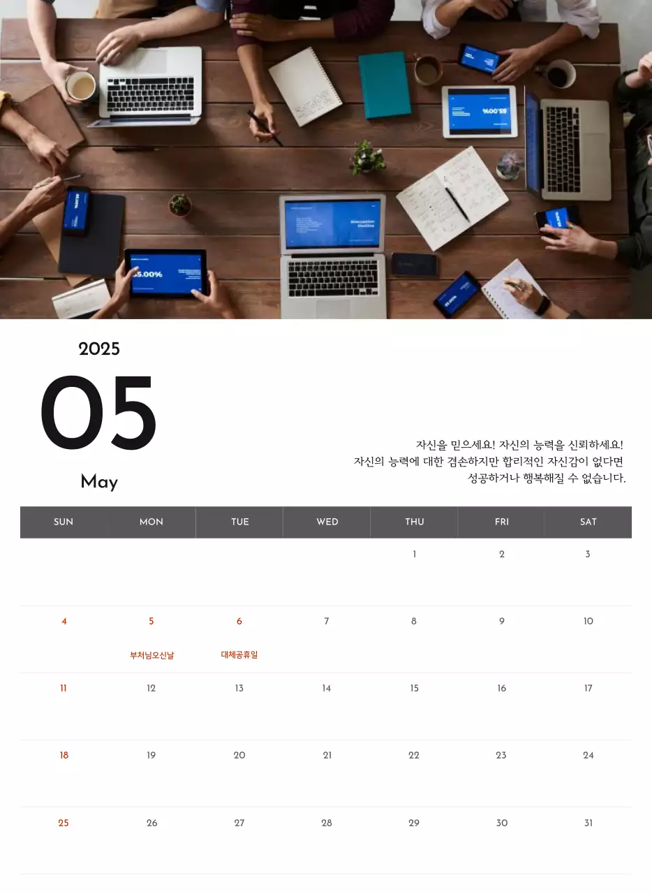 그레이의 심플한 기업 달력