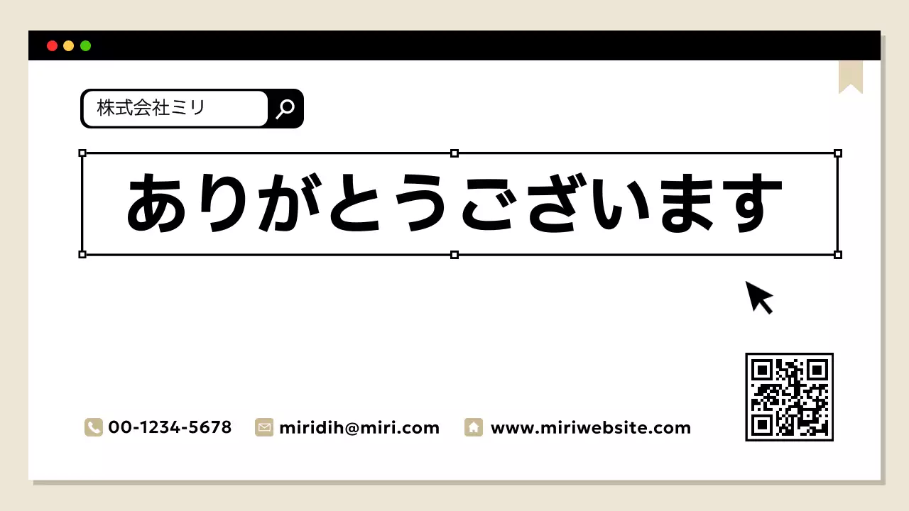 ベージュ シンプル 企画書 プラン プレゼンテーション