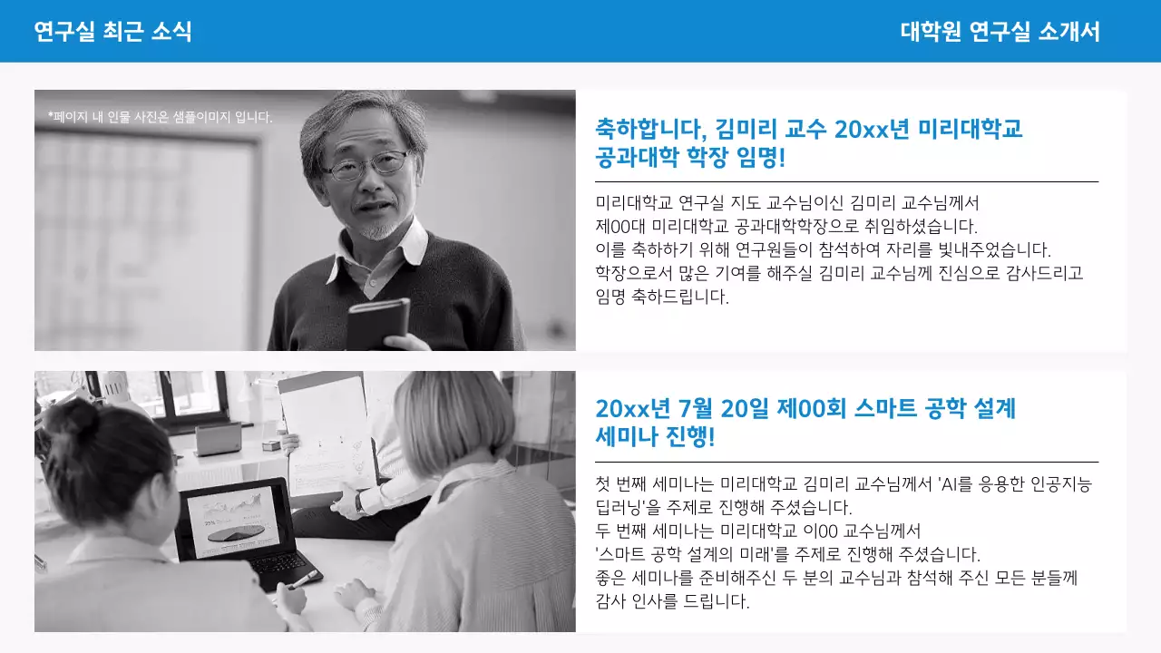 파랑 심플 대학원 소개서