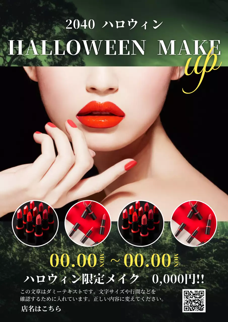 赤 上品 ハロウィン ポスター