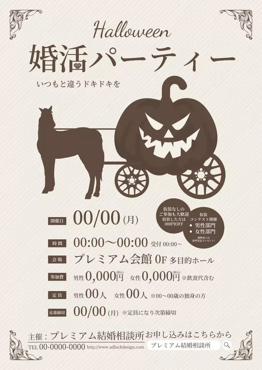 茶色 クラシック パーティー ポスター