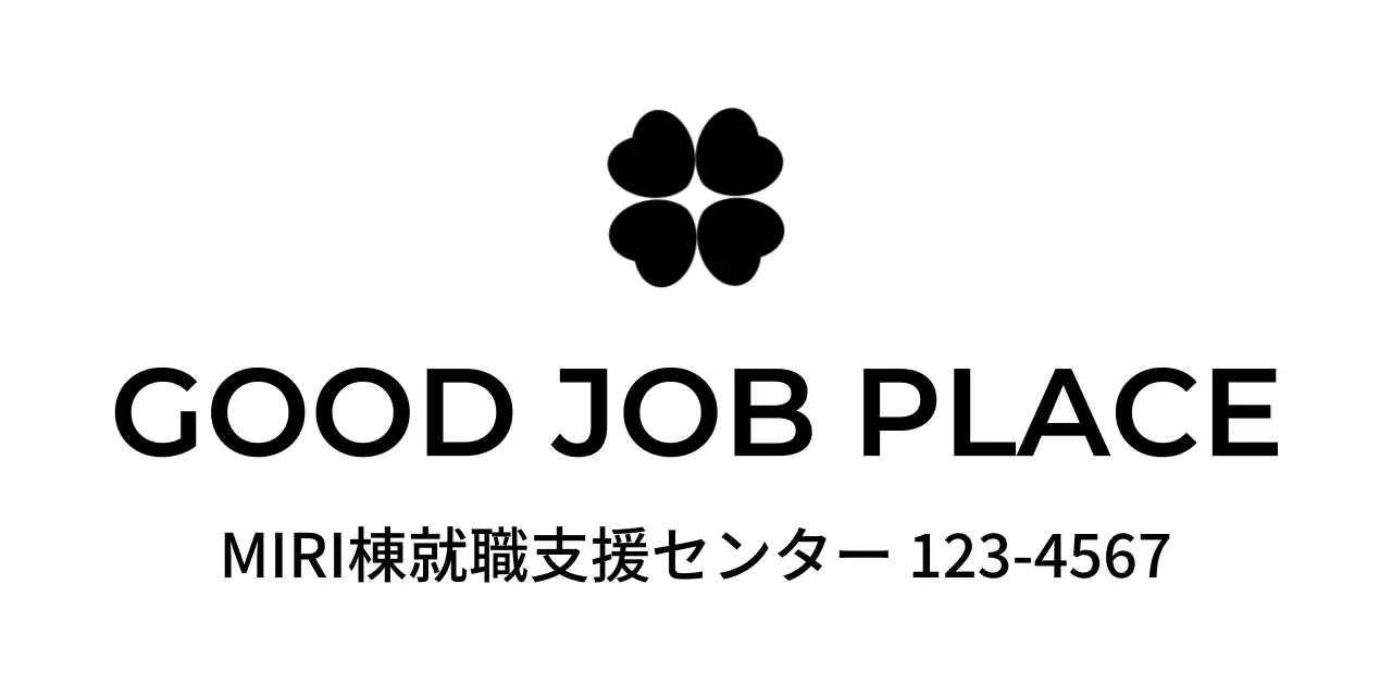 シンプル就労支援のご案内