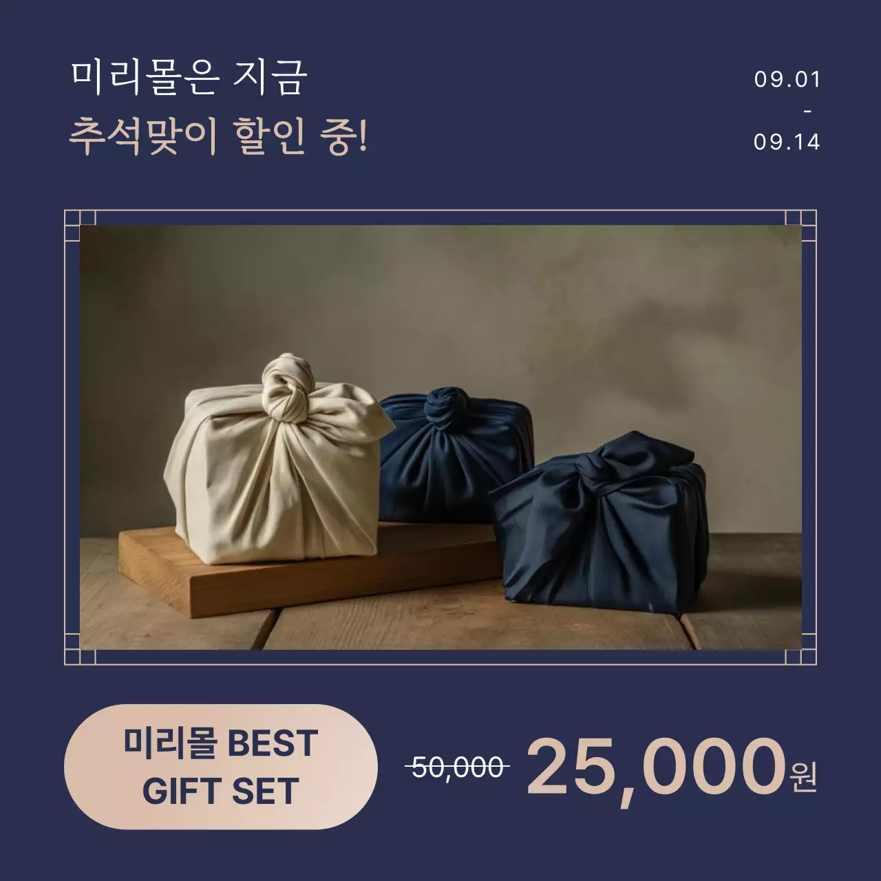 베이지 전통 할인 행사