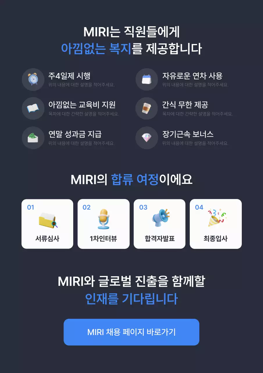 파랑과 흰색의 심플한 채용 공고 홍보