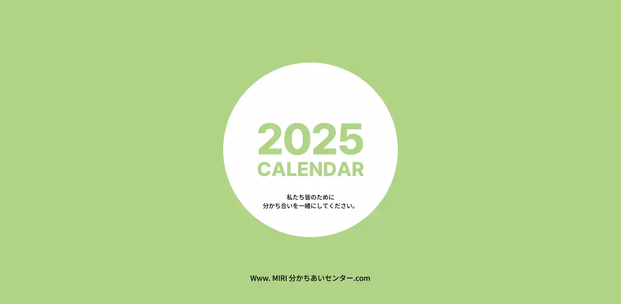 パステルカラーの温かみのある風景写真
