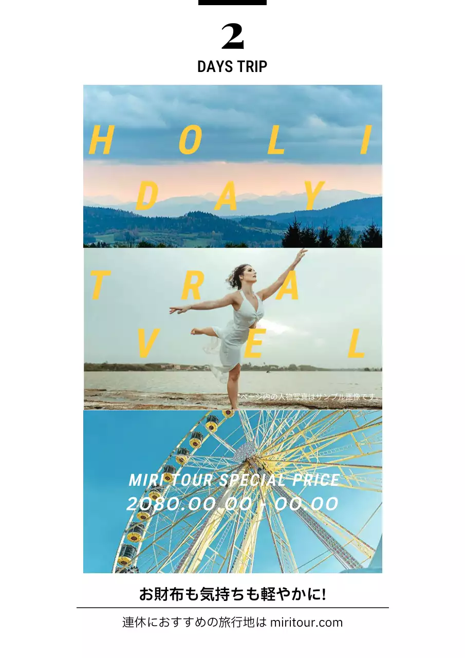 青 モダン 旅行 ポスター