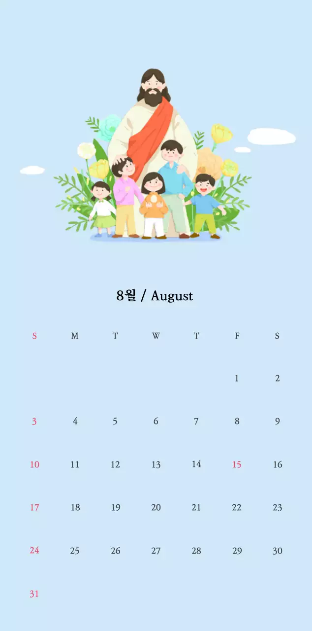 따뜻한 컬러귀여운 일러스트가 있는 교회