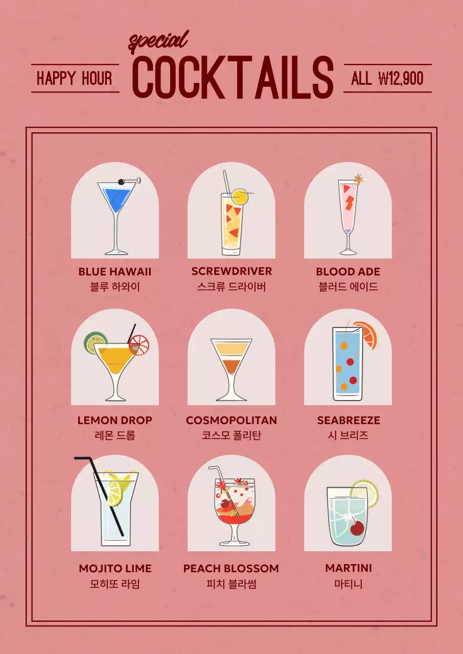 빨강 빈티지 칵테일 메뉴판