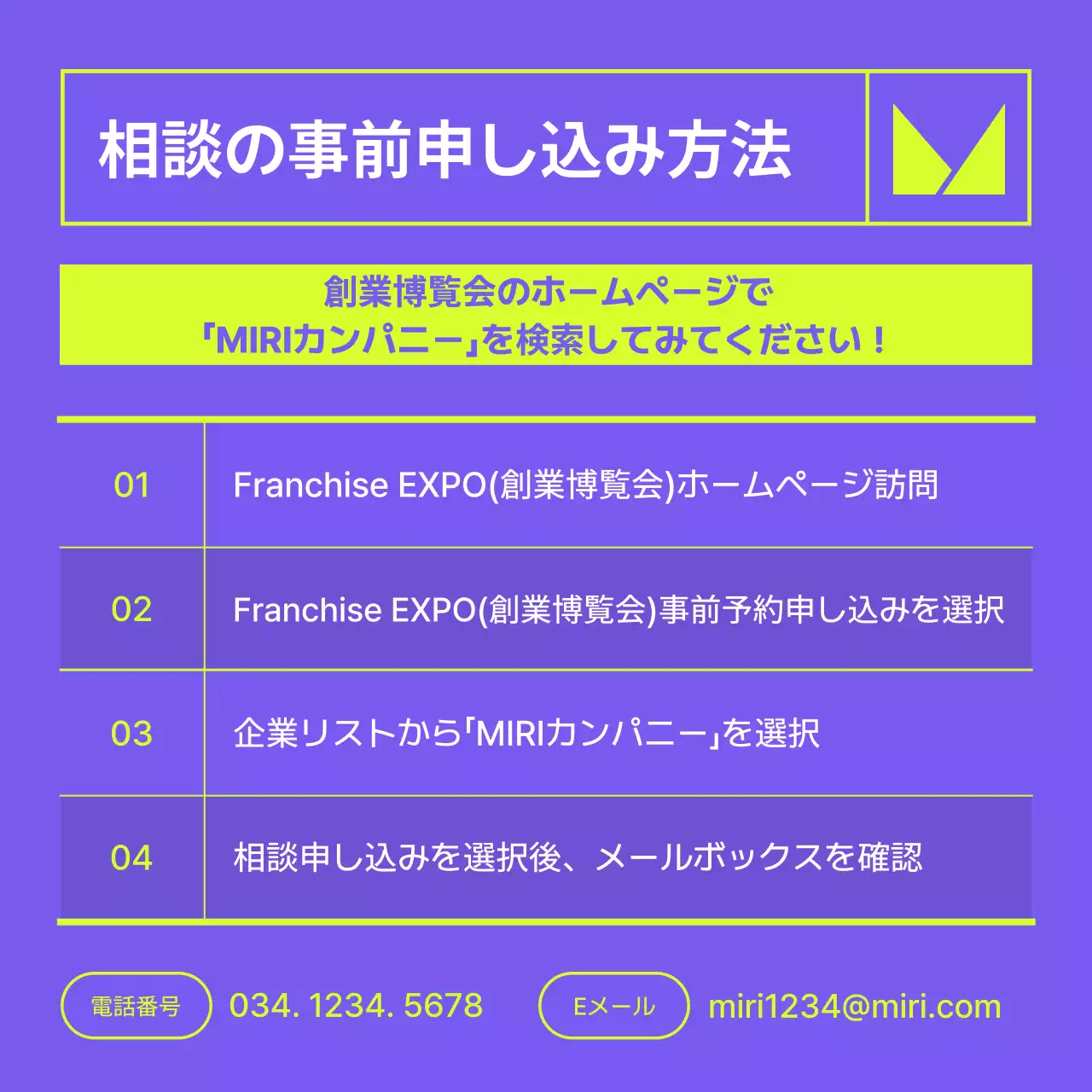 紫 モダン 博覧会 ポスター Instagram カルーセル