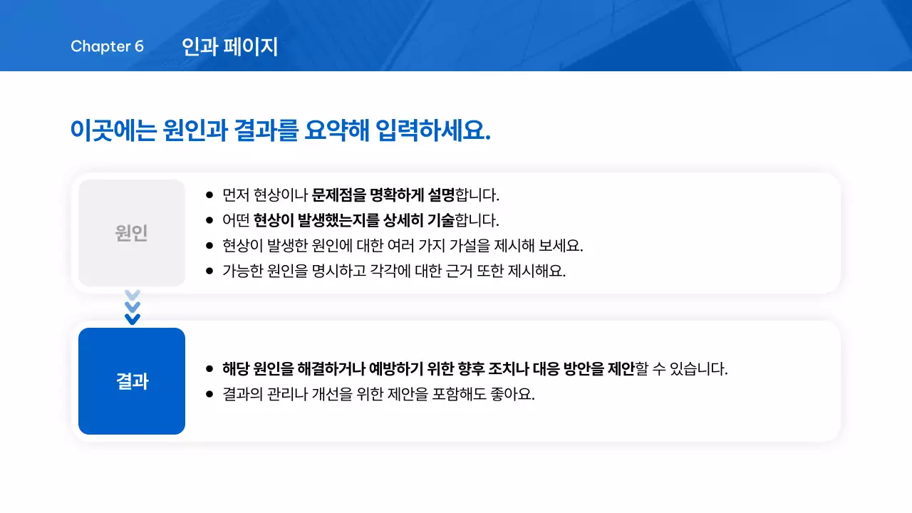 파랑의 깔끔한 기업 보고서