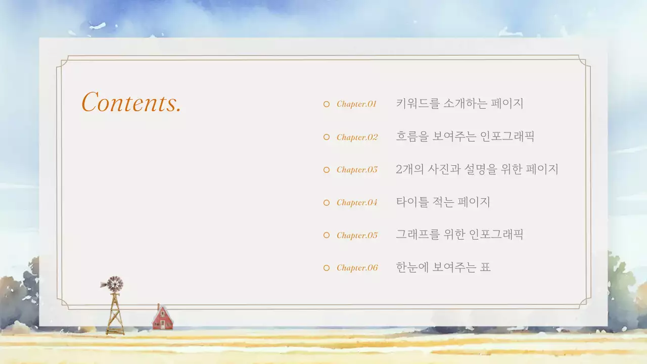 주황의 자연적인 가을 배경이 있는 브랜드 소개서