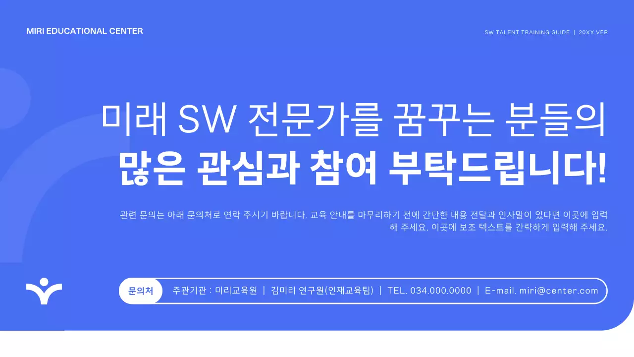 파랑 모던 교육생 모집 안내