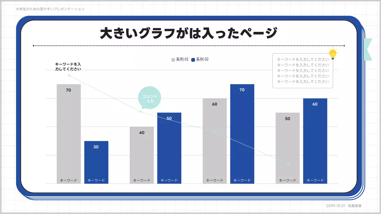 青 シンプル レポート テンプレート プレゼンテーション